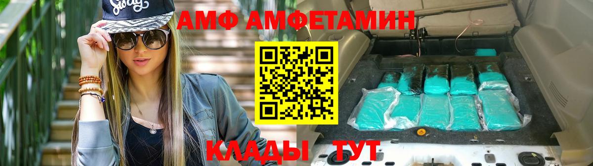 Amphetamine Розовый Городец