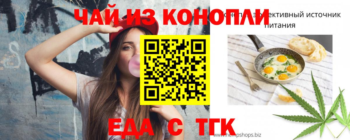 Печенье с ТГК марихуана  Вход с VPN  Городец 