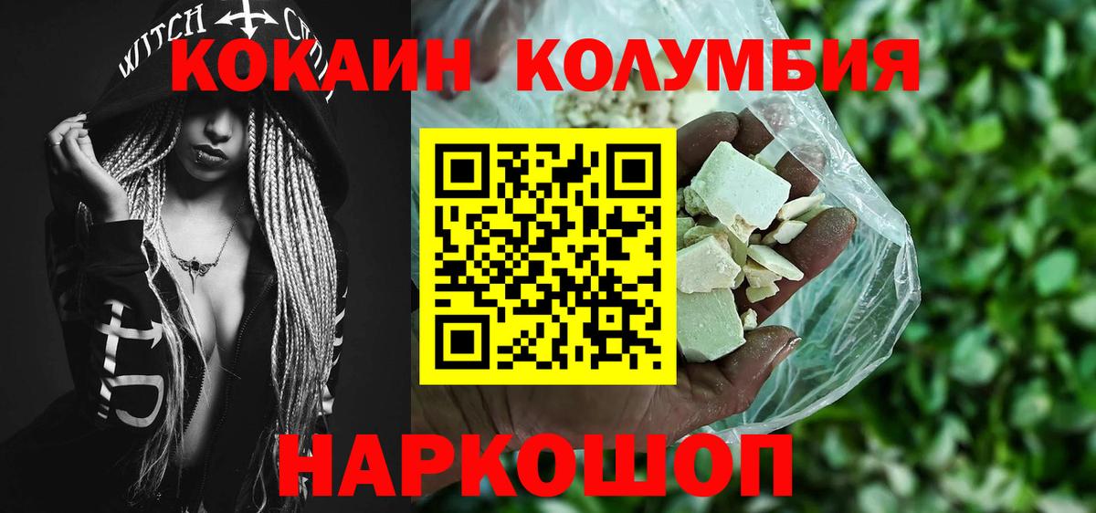 Кокаин 97% Городец