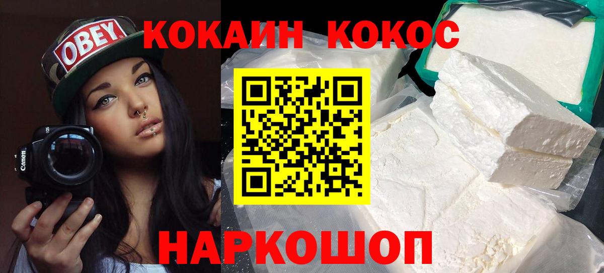 Cocaine Columbia  КОКАИН 97%  Городец  Вход с VPN 