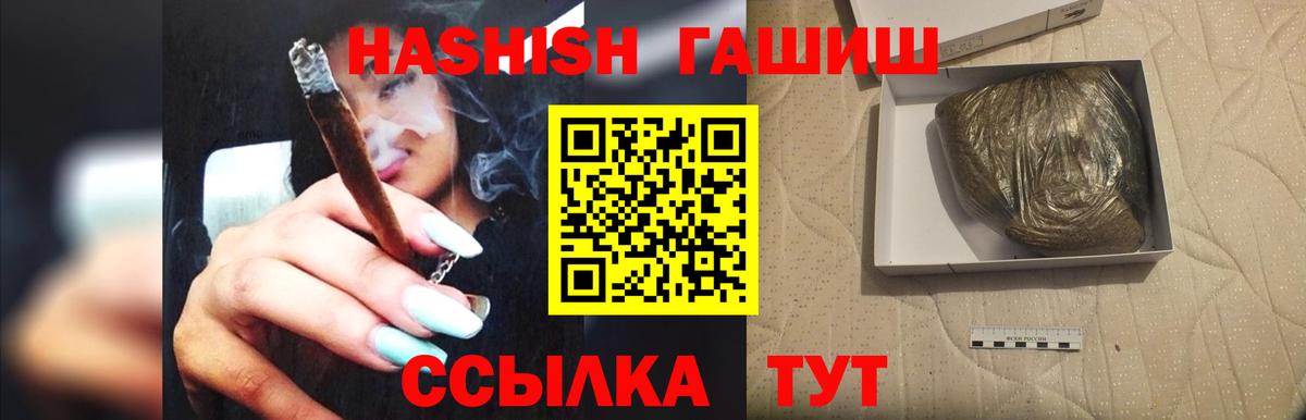 ГАШИШ  Вход с VPN  Городец  Гашиш Premium  Гашиш гарик 