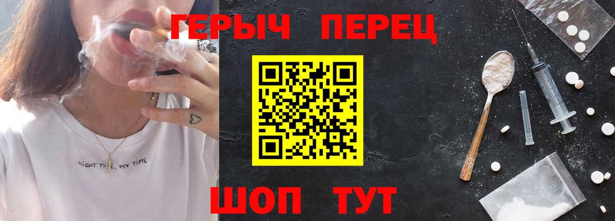 ГЕРОИН  Вход с VPN  Городец  ГЕРОИН VHQ 
