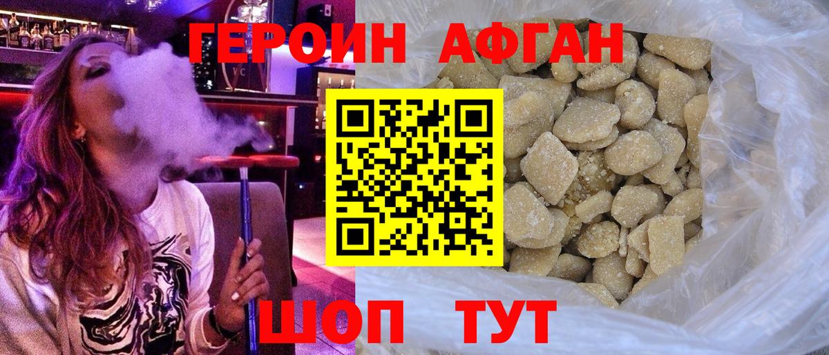 Героин белый Городец