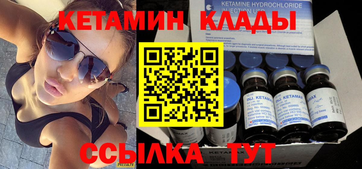 сайты даркнета официальный сайт  КЕТАМИН VHQ  Вход с VPN  Кетамин ketamine  Городец 