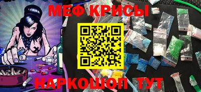 мяу мяу кристалл Краснокаменск