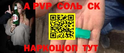 мяу мяу кристалл Краснокаменск