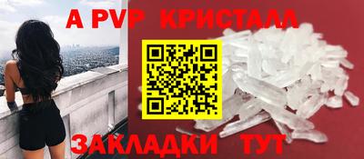 мяу мяу кристалл Краснокаменск