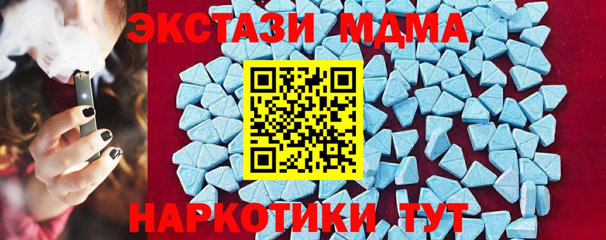 MDMA VHQ  Вход с VPN  МДМА Molly  Городец 