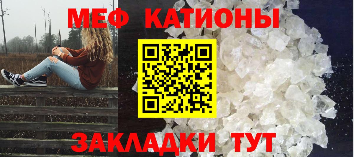 МЯУ-МЯУ кристаллы  Меф  Городец  Меф кристаллы  Вход с VPN 