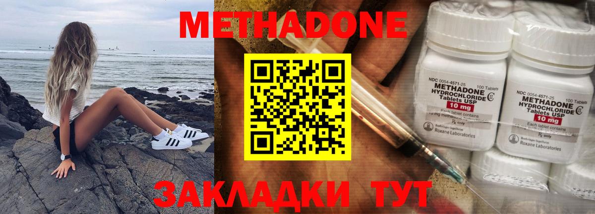 кракен ссылки  МЕТАДОН белоснежный  Вход с VPN  Метадон VHQ  Городец 