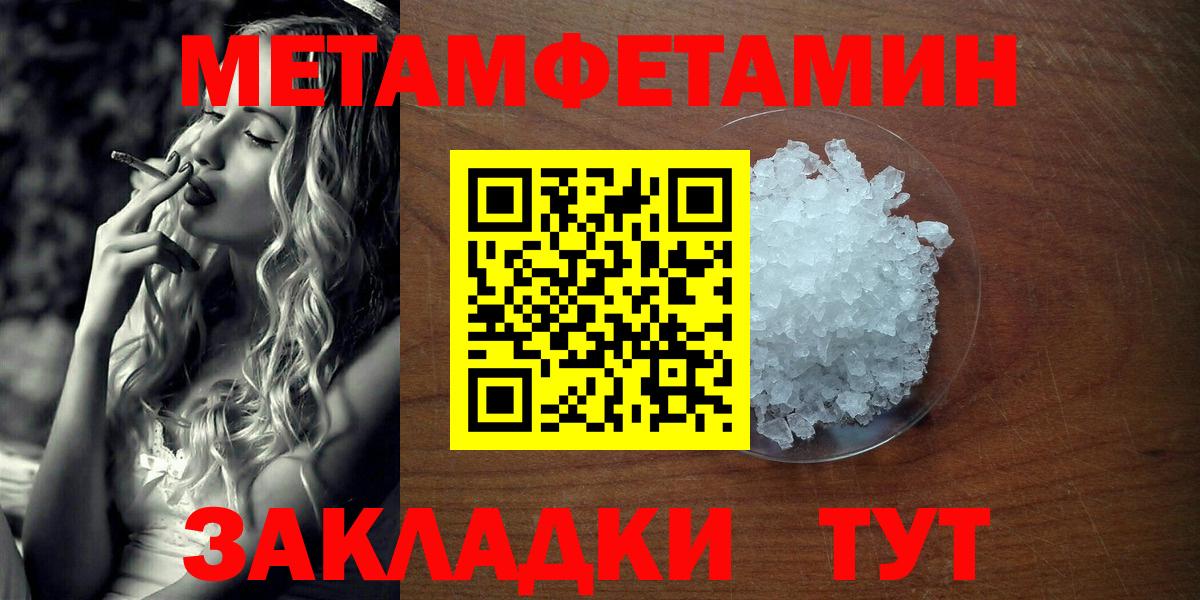 Городец  Метамфетамин винт  Вход с VPN 
