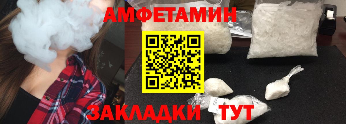 Метамфетамин пудра Городец