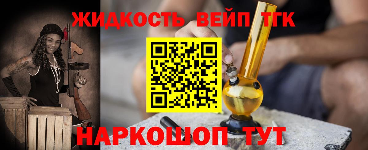 Дистиллят ТГК жижа  Вход с VPN  Дистиллят ТГК жижа  Городец 
